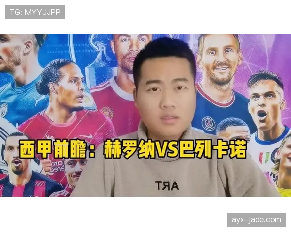 罗马近4场联赛保持不败，主场三连胜战绩稳固中游排名